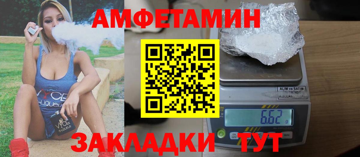 Раменское  Amphetamine  Вход с VPN  АМФЕТАМИН Premium 