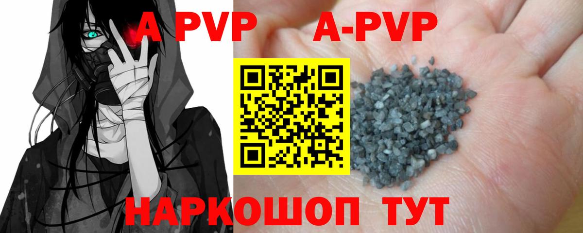 Alpha PVP крисы CK Раменское