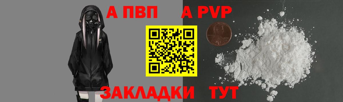 Раменское  Альфа ПВП СК КРИС  Alfa_PVP  A PVP VHQ  что такое наркотик  Вход с VPN 