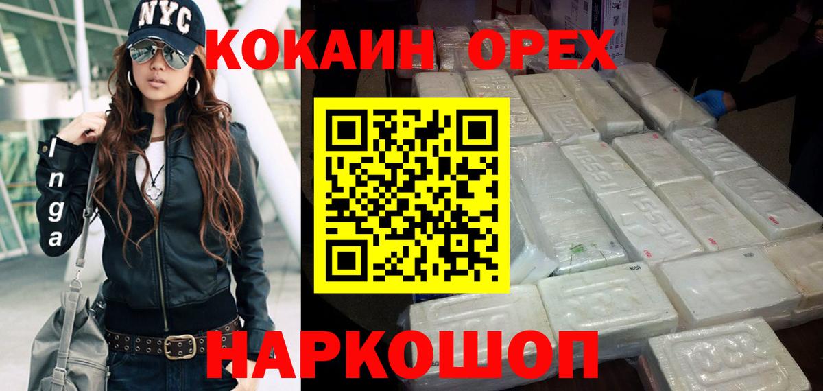 КОКАИН 99%  Вход с VPN  Раменское 