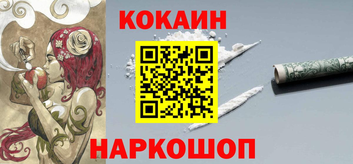 Cocaine Боливия Раменское
