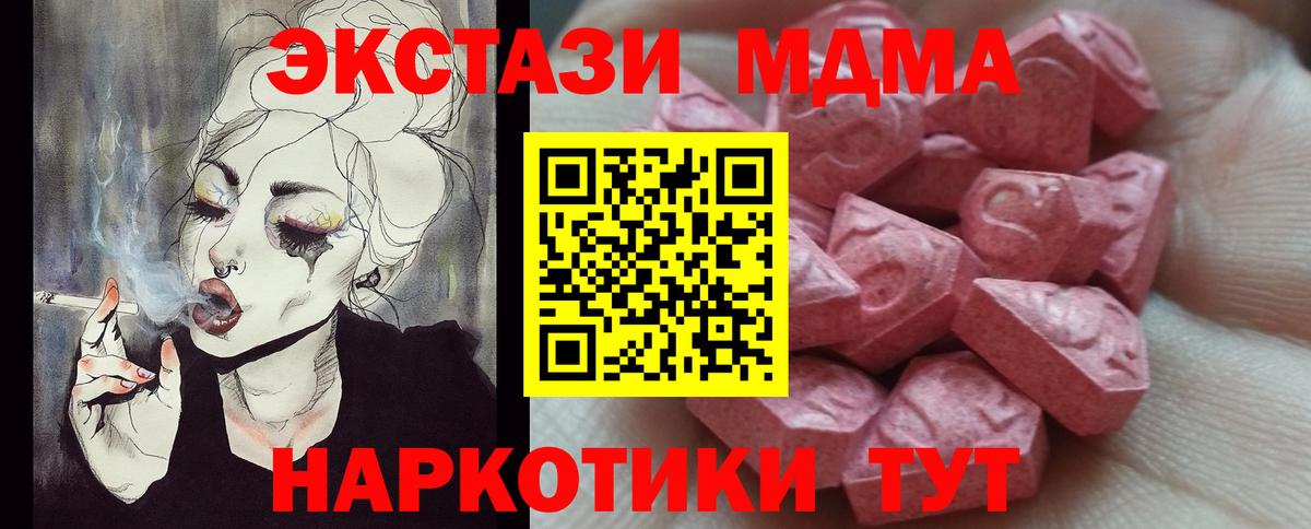 Раменское  Ecstasy 280мг  ЭКСТАЗИ TESLA  ЭКСТАЗИ  Вход с VPN 