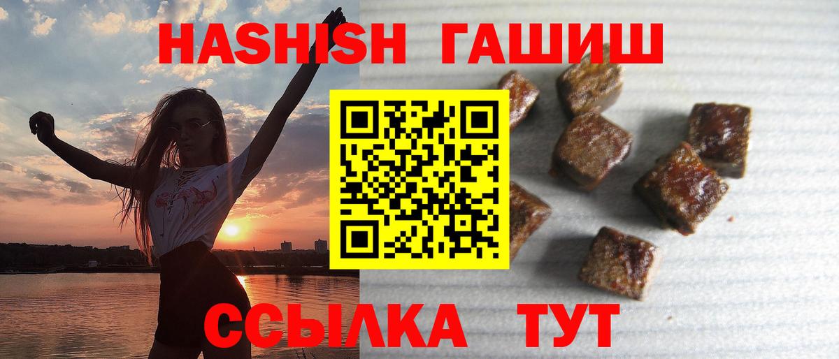 ГАШИШ Premium  Гашиш гарик  ГАШИШ  Раменское  Вход с VPN 