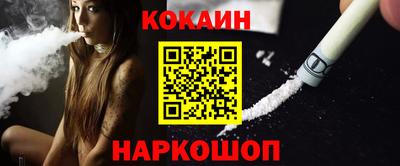 кокаин Бугуруслан