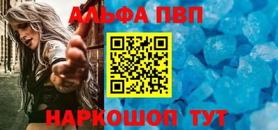 альфа пвп Бузулук