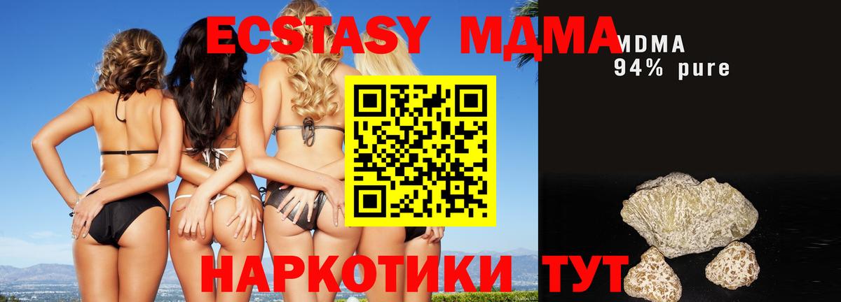 МДМА Molly  MDMA VHQ  МДМА  Вход с VPN  Раменское 