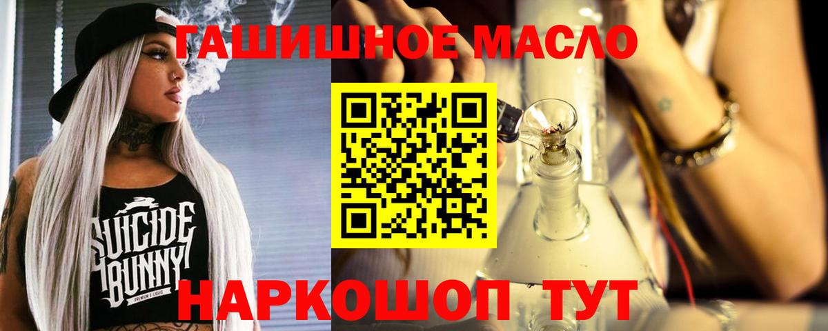 цена наркотик  Вход с VPN  Раменское  Дистиллят ТГК гашишное масло 